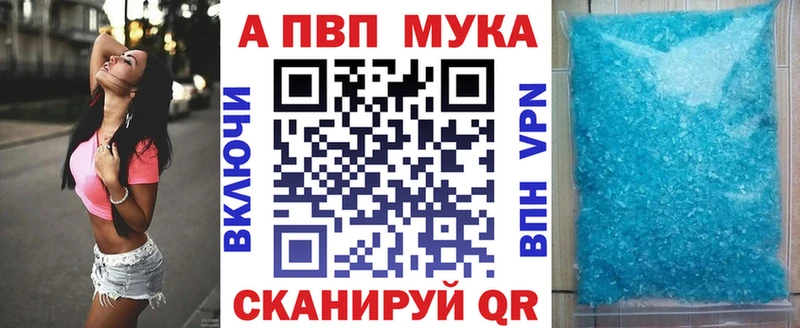 A-PVP мука Малмыж