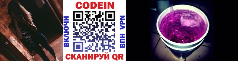 omg как зайти  наркошоп  Малмыж  Кодеиновый сироп Lean Purple Drank 