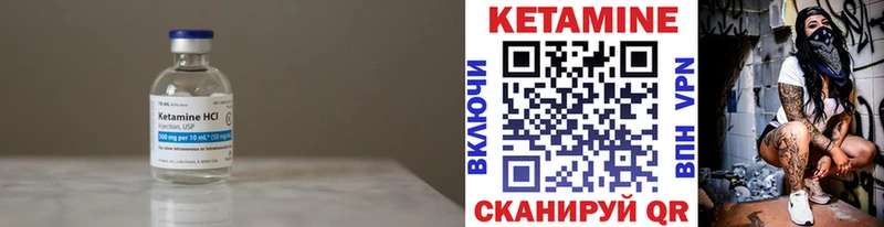Кетамин ketamine  Малмыж 