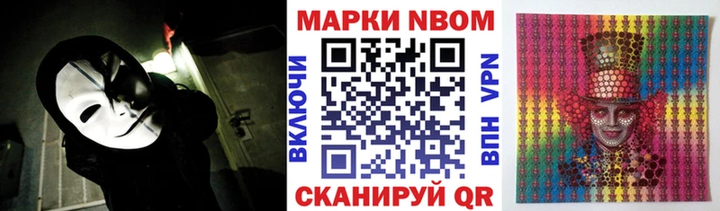 Марки N-bome 1500мкг  Малмыж 